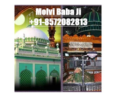 A to Z Wazifa & Dua For Love Problem Solution By Molana Ji +91-8572082813